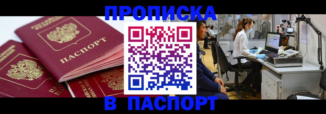 где прописаться в Кораблино