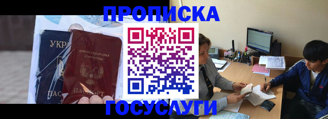 прописка в квартире в Кораблино