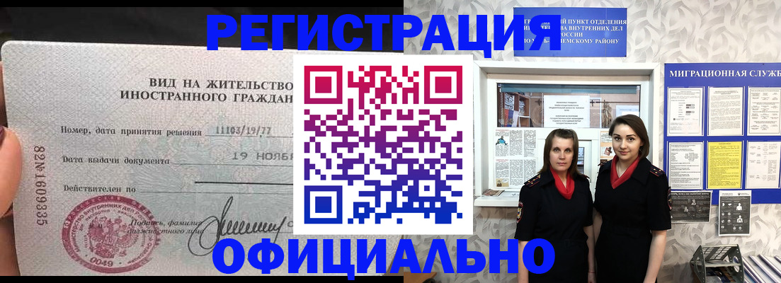 временная регистрация в квартире в Кораблино
