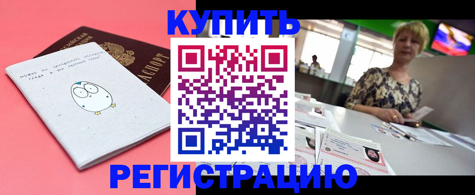 прописка для школы в Кораблино
