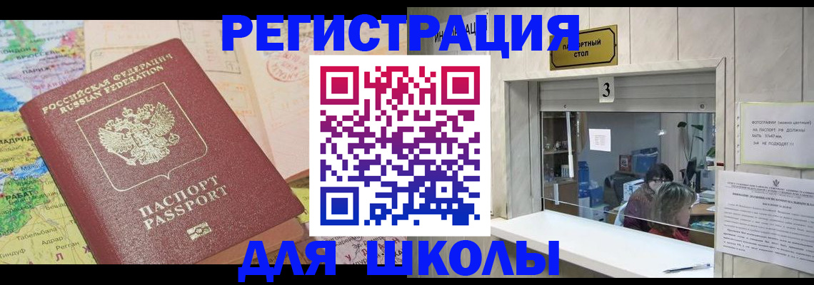 купить прописку в Кораблино