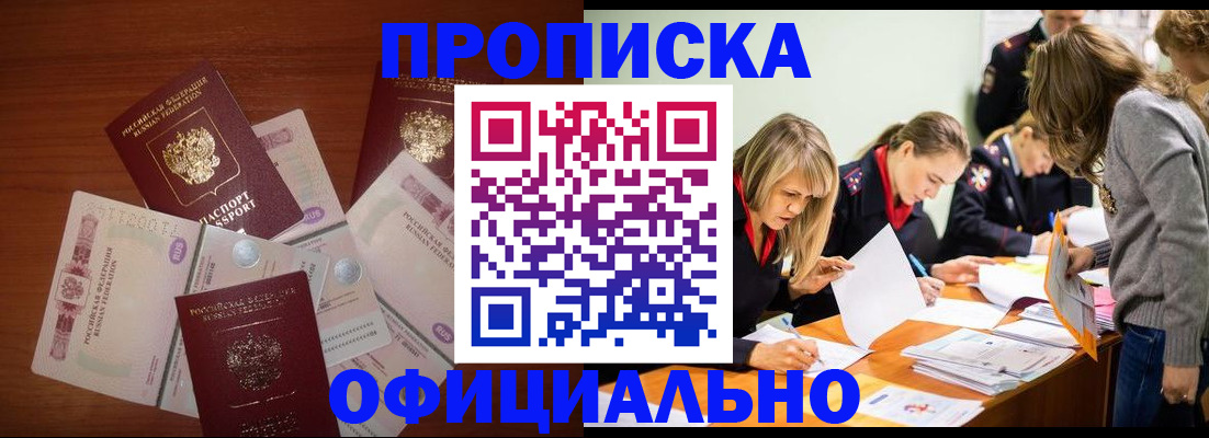 где прописаться в Кораблино